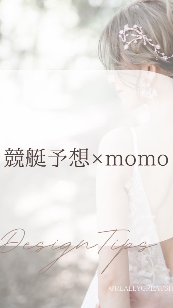 もも🍑🚨毎日無料予想🚨初心者も歓迎！