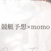 もも🍑🚨毎日無料予想🚨初心者も歓迎！
