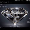 Diamond・Crew 略して『D.C』