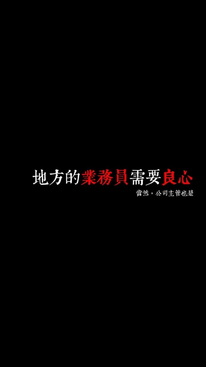 靠北保險業🤬
