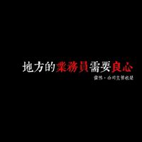 靠北保險業🤬