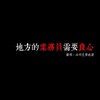 靠北保險業🤬