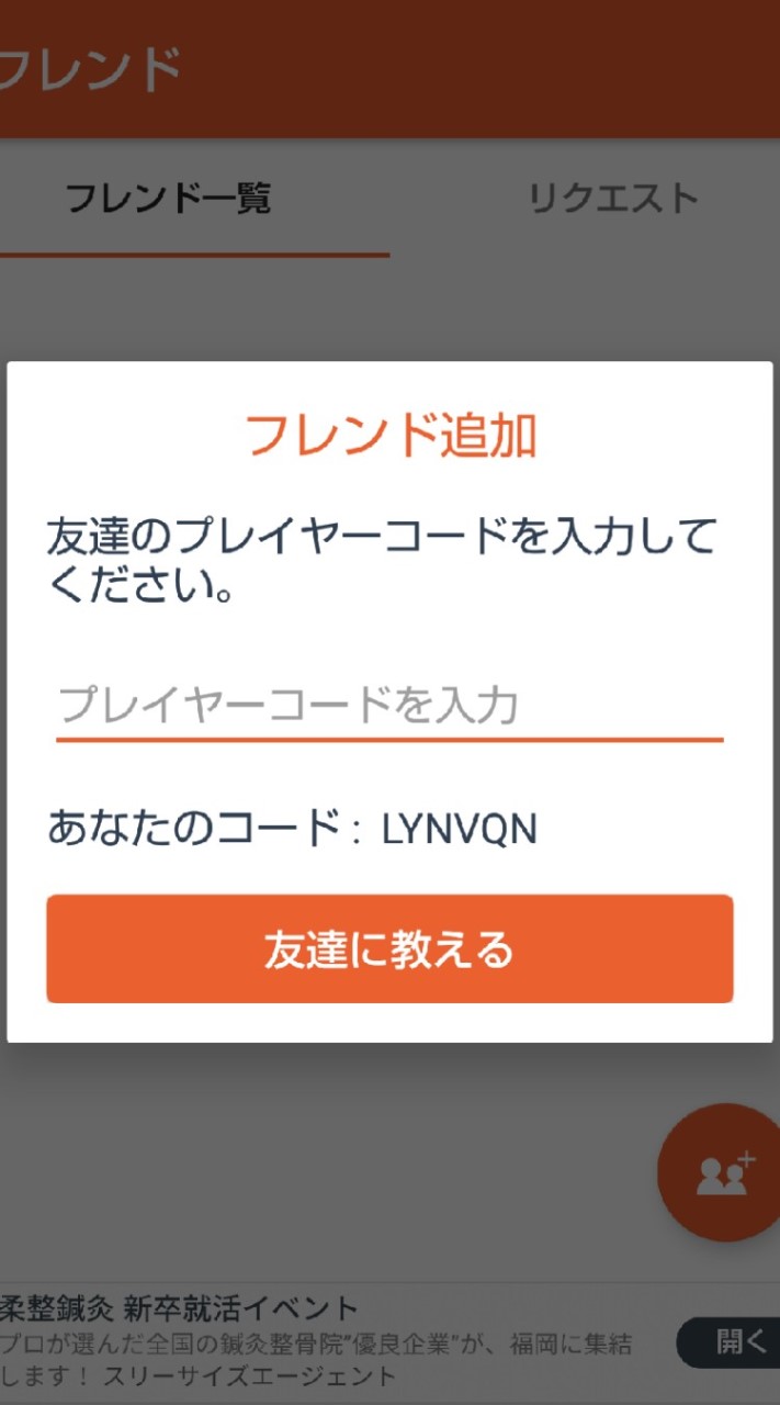 「みんなで早押し」&雑談トークのオープンチャット