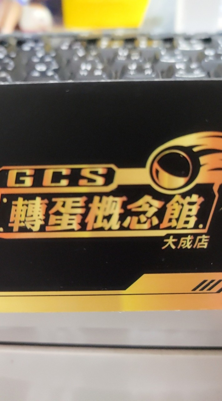 轉蛋概念館大成店