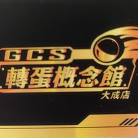 轉蛋概念館大成店