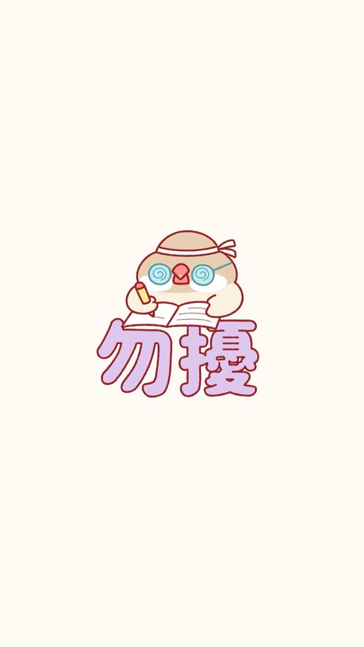 接訓找 沒接訓勿擾
