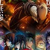鬼滅の刃ガチなり