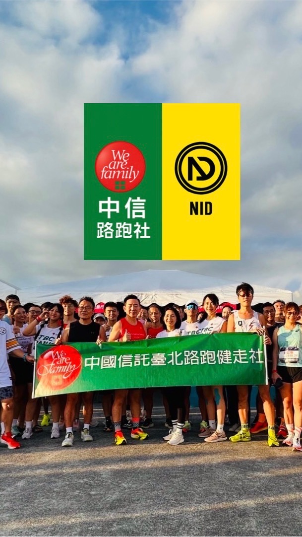 中信臺北路跑社進階班