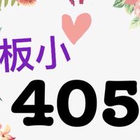 板小405班級社群