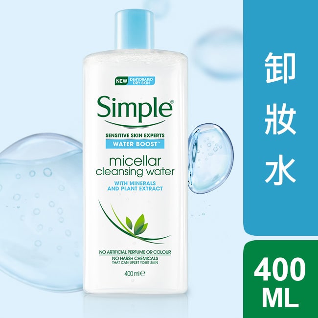 Simple 清妍極致補水潔顏卸妝水 400ml