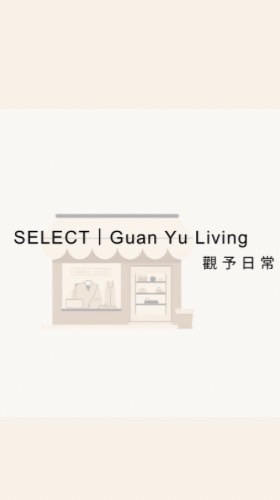 LUMIÈRE SELECT｜觀予生活選物
