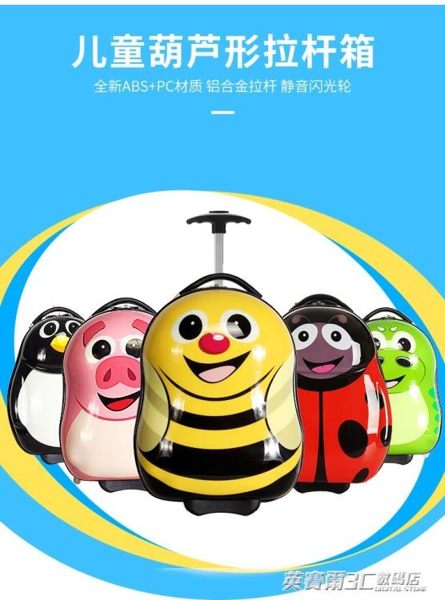 兒童拉桿包 兒童拉桿箱13寸17寸男女卡通旅行箱寶寶行李箱閃光輪登機拖箱書包ATF 英賽爾3c