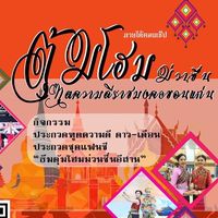 สลิปเงินดอกไม้ ฑูตความดี