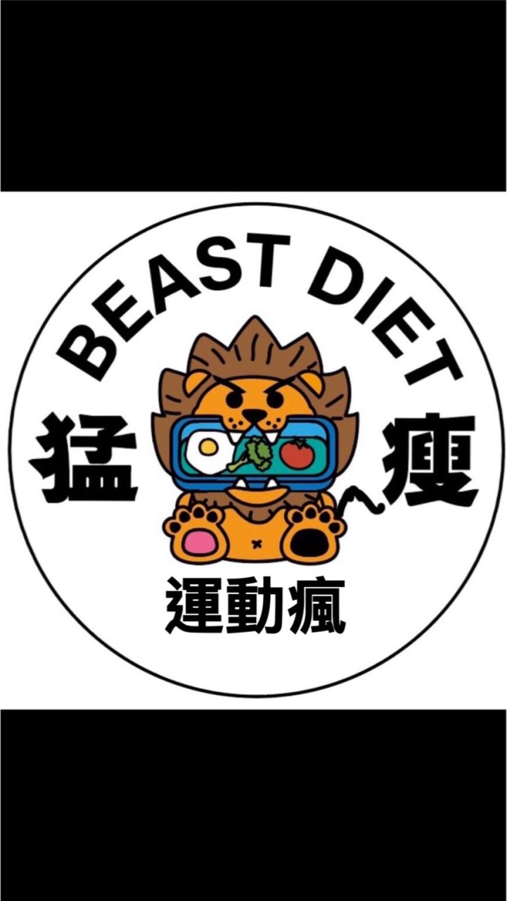猛獸-運動幫