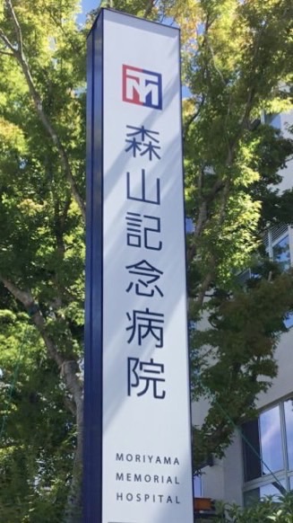 ❤︎3階病棟❤︎