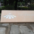 実際訪問したユーザーが直接撮影して投稿した大阪城地域名所JO-TERRACE OSAKAの写真