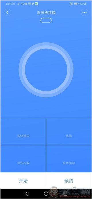 雲米洗脫烘智慧滾筒洗衣機 App - 06