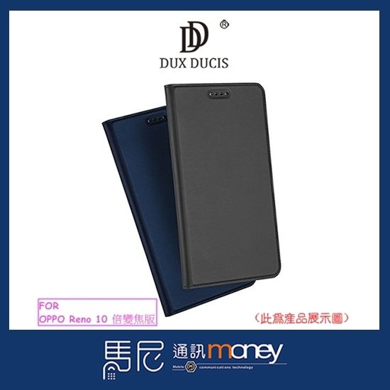 (+專屬玻璃貼)DUX DUCIS SKIN Pro 皮套/OPPO Reno 10 倍變焦版/手機殼/書本皮套【馬尼】