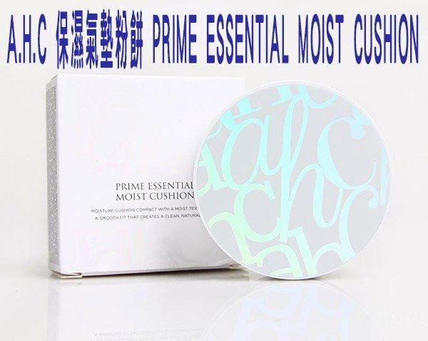 A.H.C 保濕氣墊 PRIME ESSENTIAL MOIST CUSHION 韓國代購 氣墊粉餅