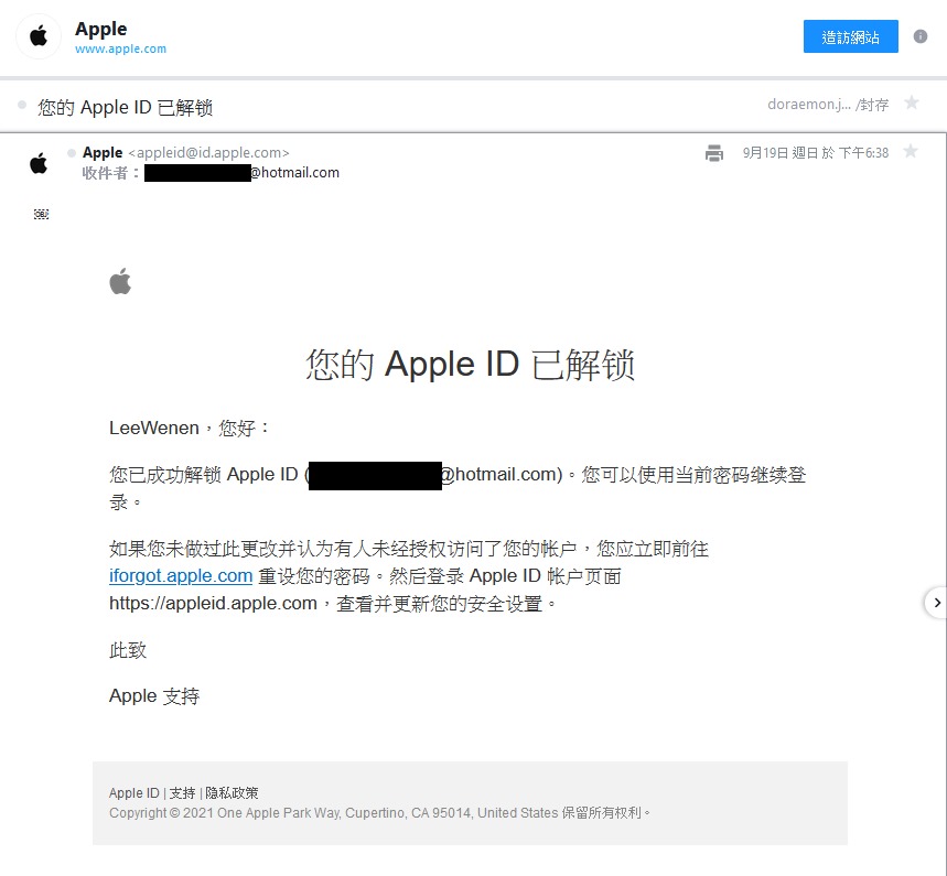 附帶一提，筆者日前也在操作Apple ID解鎖操作後，接到Apple寄送的通知信，因為語言為簡體中文，因此覺得有詐騙的可能。