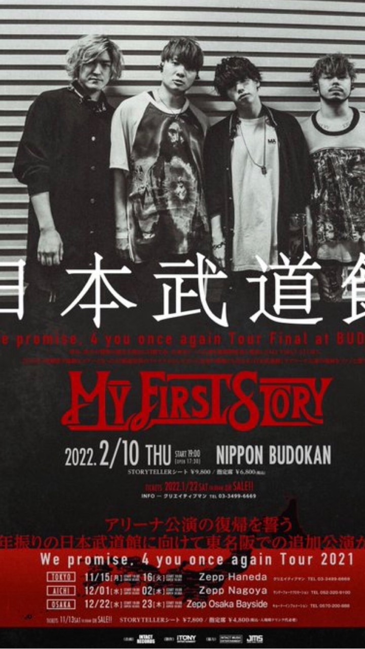 OpenChat MYFIRSTSTORY日本武道館