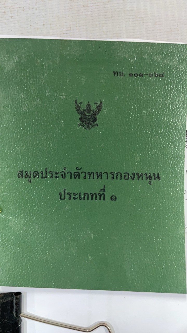 เอกสารนำปลดปีการศึกษา 67