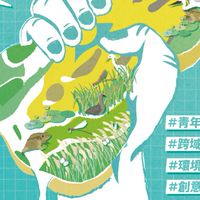 濕地社會設計競賽大群組