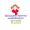 เสื้อผ้าคนอ้วนๆอวบๆ