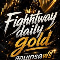 Fightway Squad