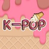 kpop降臨なり32アイス‪屋🍦‬👑