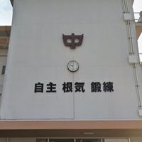 佐々中学校平成13年卒　同窓会