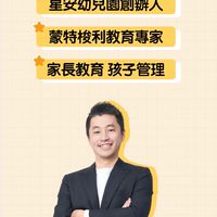 瑞sir幼兒教育