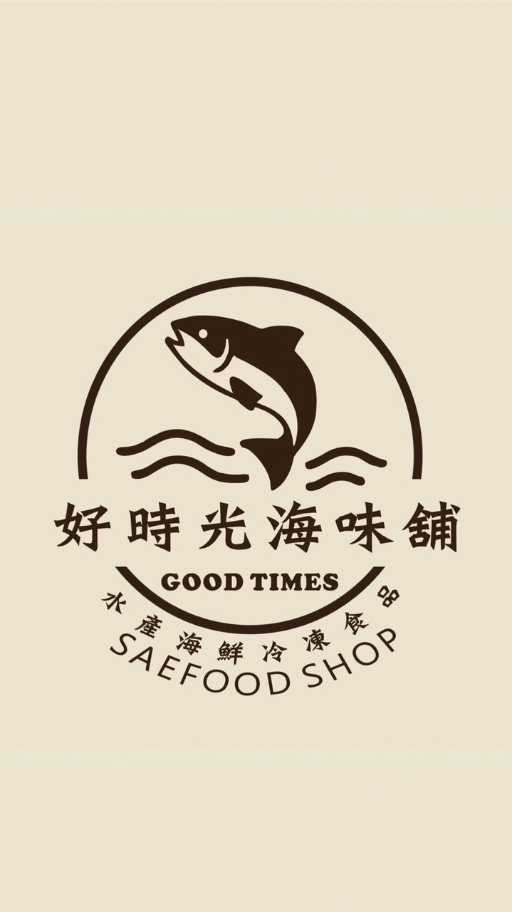 好時光海味舖