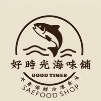 好時光海味舖
