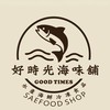 好時光海味舖