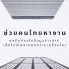 สอบราชการ ข่าว BY jobs-108.com