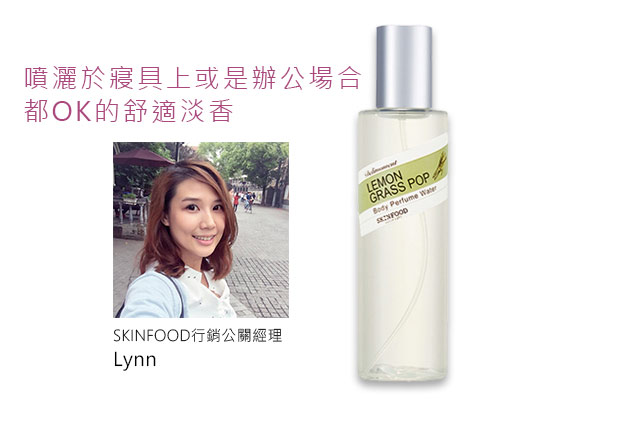 SKINFOOD行銷公關經理Lynn
