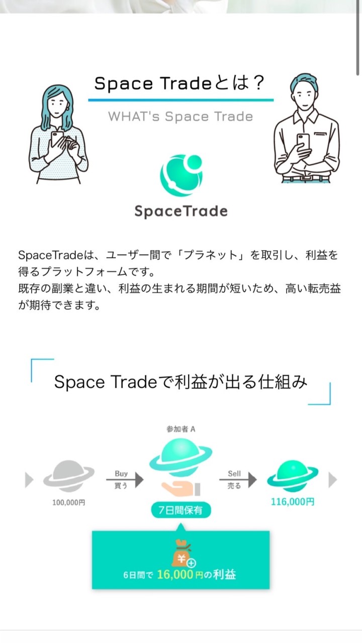 OpenChat 19,445,243円救済