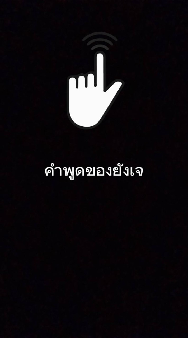 กลุ่มไม่มีสาระ555+