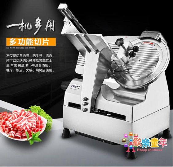 商用切片機 切肉機商用刨肉機羊肉捲全自動電動牛肉豬肉肥牛肉片機T