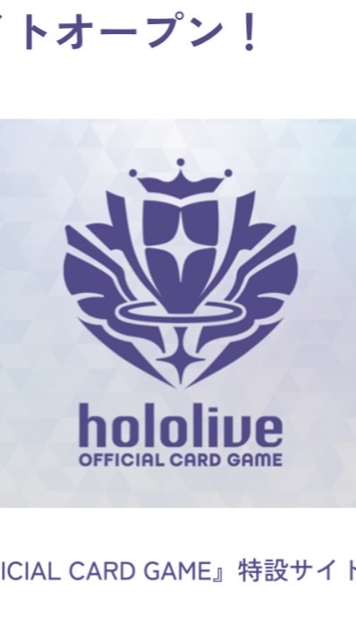 hololive offcial card game  ホロカ オプ！