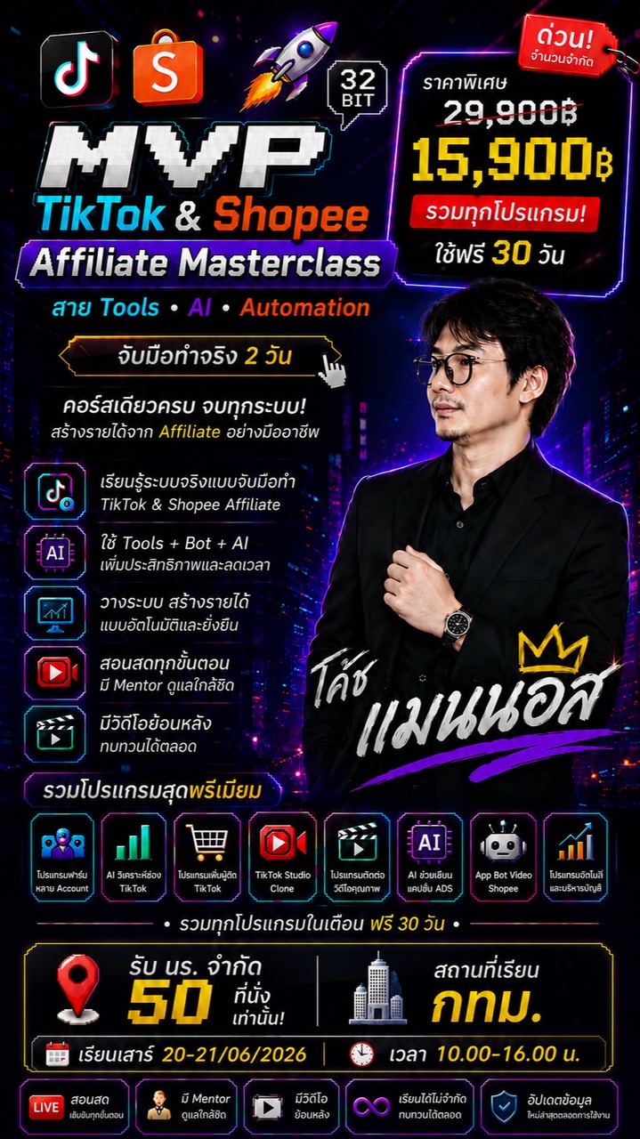MVP TikTok&Shopee By Mannos