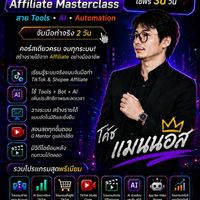 MVP TikTok&Shopee By Mannos