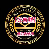 金牌特務［公告群］