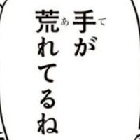 凶受け限定オプププ🤓