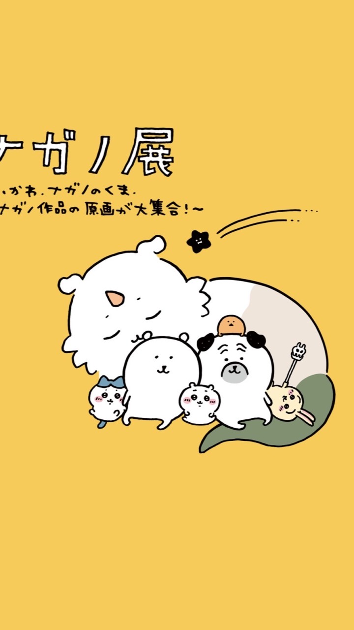 台南吉伊卡哇/白熊交流社