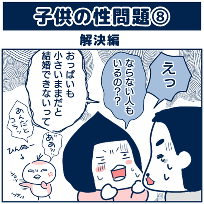 パピちゃん確認画像 目出度く
