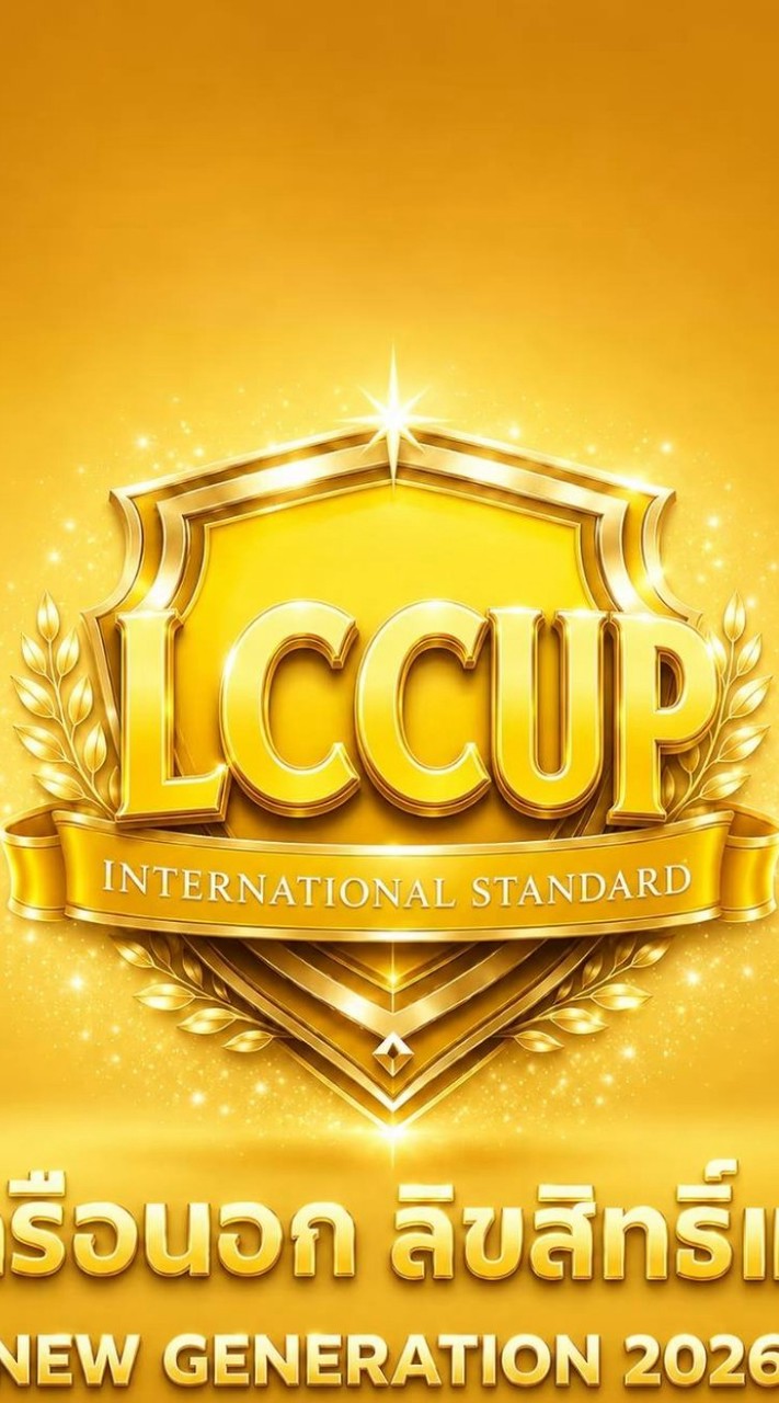 LCCUP l แอดมินบริการ 24 ชม.