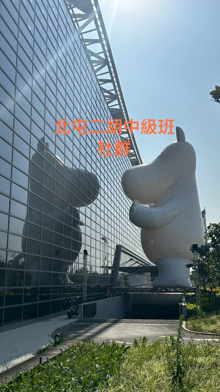 北屯二胡中級班社群