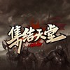 集結天堂遊戲討論交流群